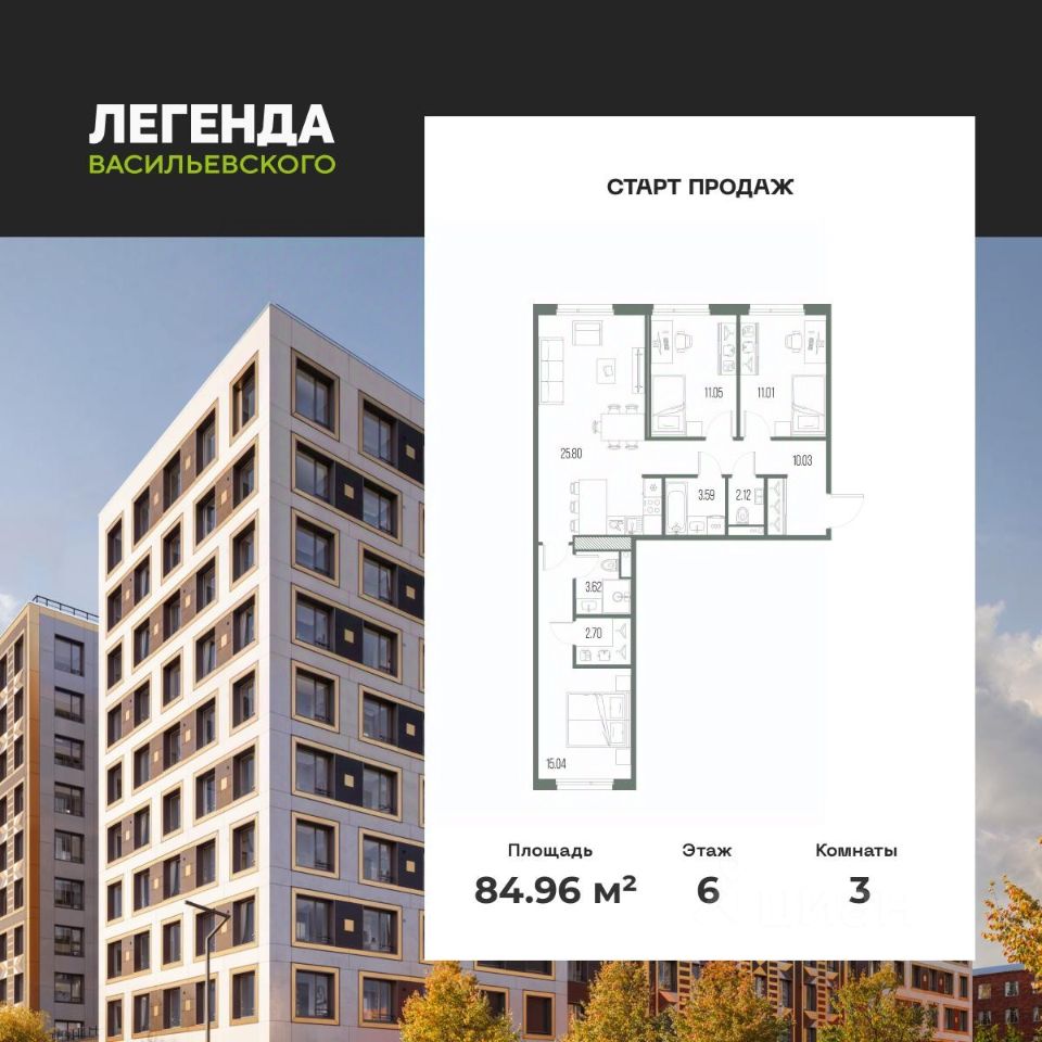 3-комн.кв., 85 м², 6/10 этаж