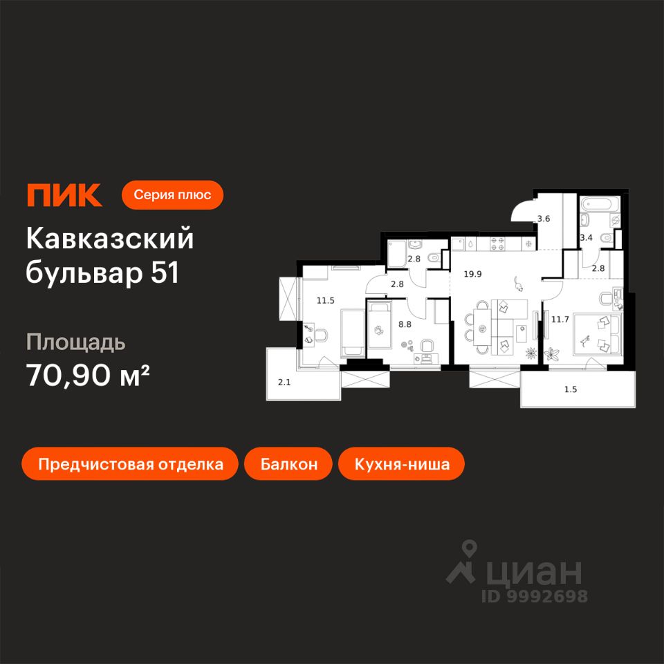 3-комн.кв., 70,9 м², 5/24 этаж