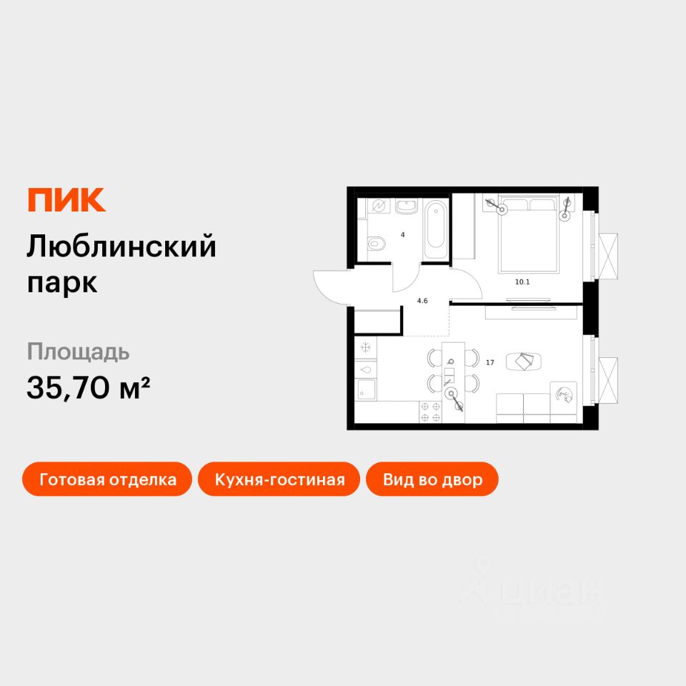 1-комн.кв., 35,7 м², 25/25 этаж