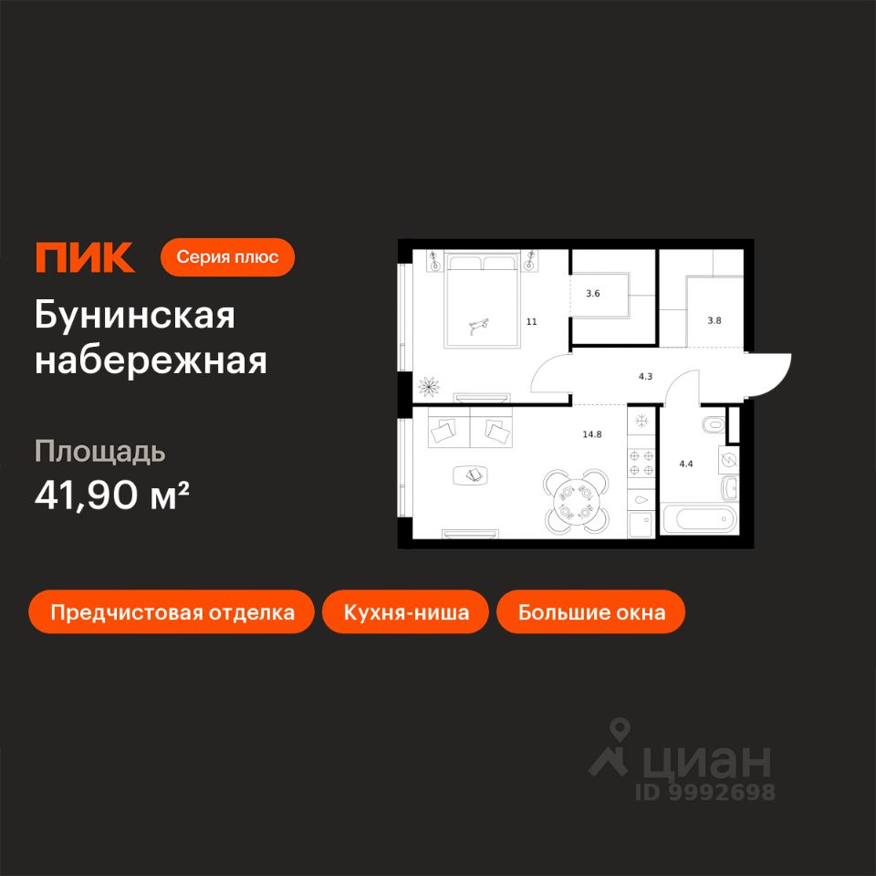 1-комн.кв., 41,9 м², 7/16 этаж