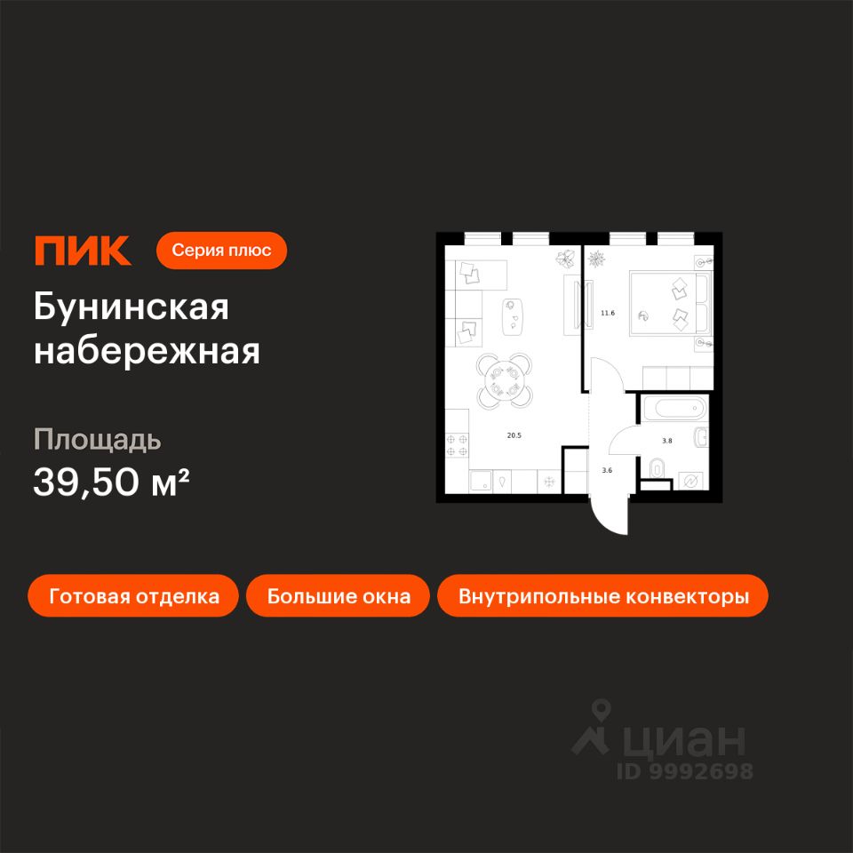 1-комн.кв., 39,5 м², 7/16 этаж