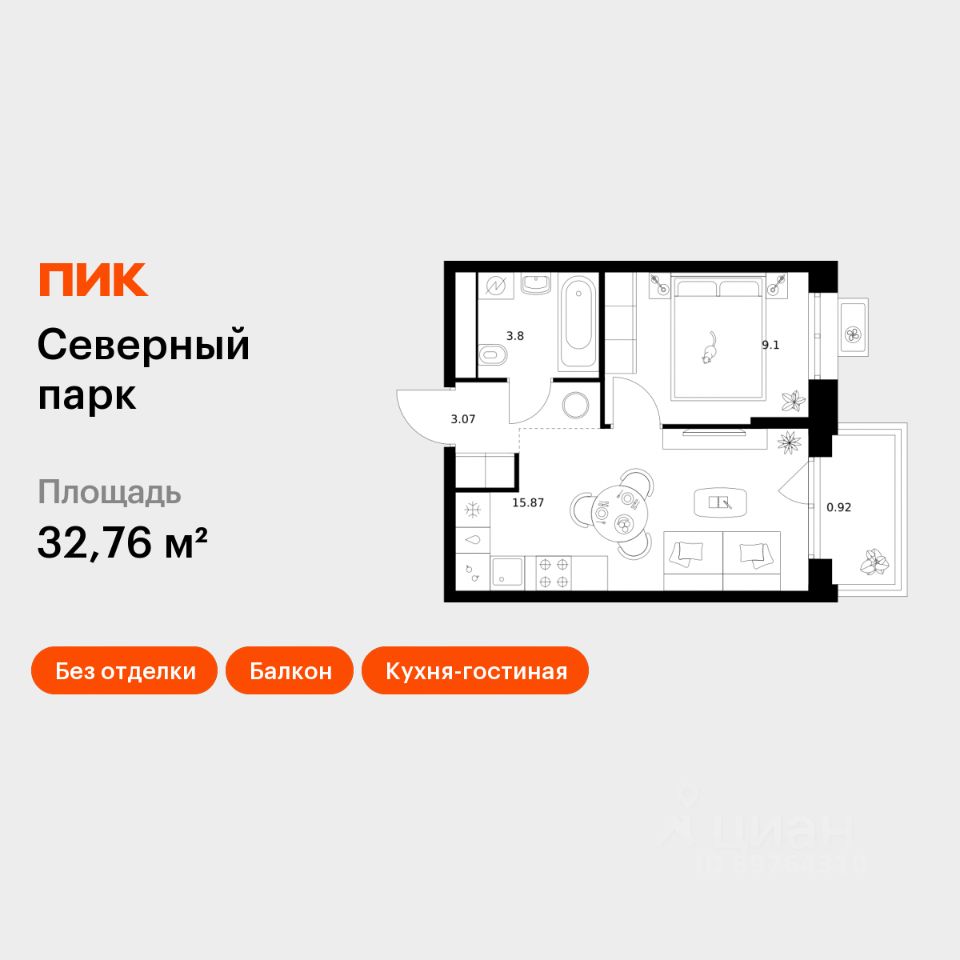 1-комн.кв., 32,8 м², 4/10 этаж