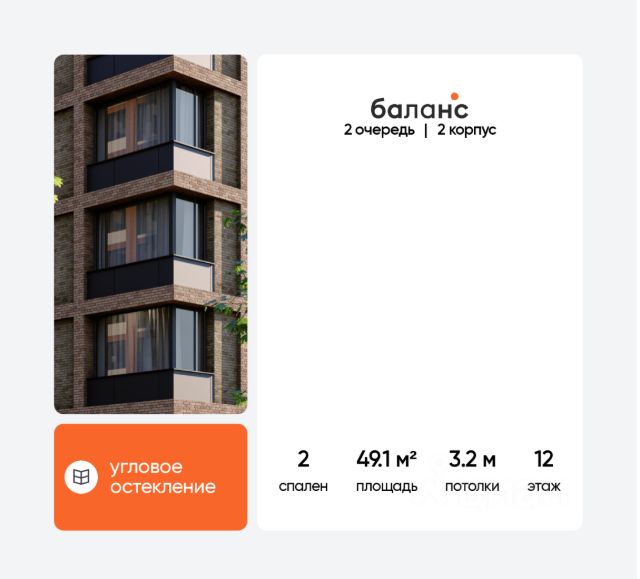 ЖК «баланс»