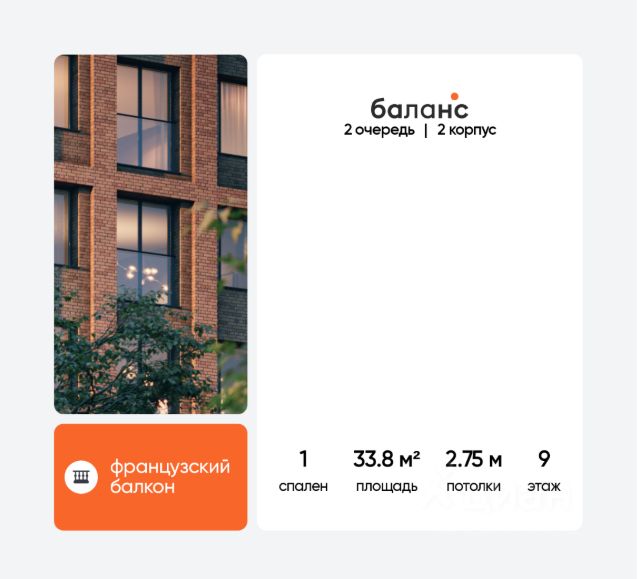 ЖК «баланс»