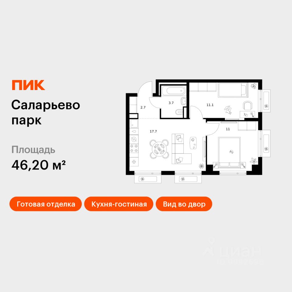 2-комн.кв., 46,2 м², 8/14 этаж