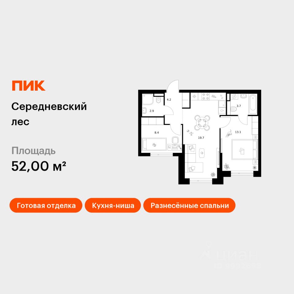 2-комн.кв., 52 м², 14/16 этаж