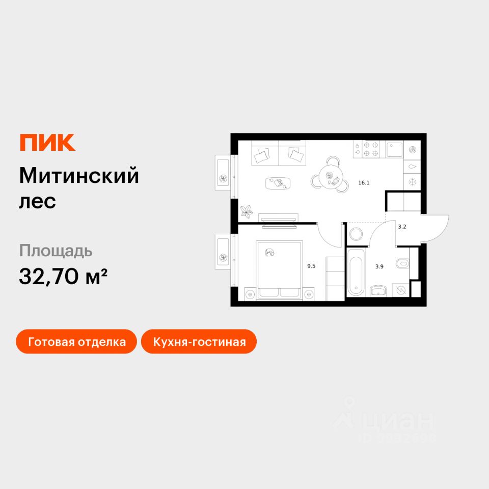 1-комн.кв., 32,7 м², 3/27 этаж