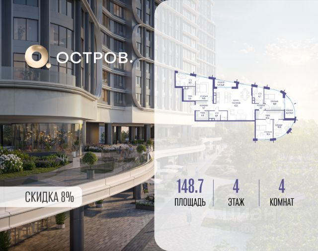 ЖК «Остров»