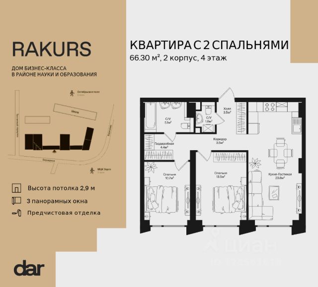 ЖК «Ракурс»