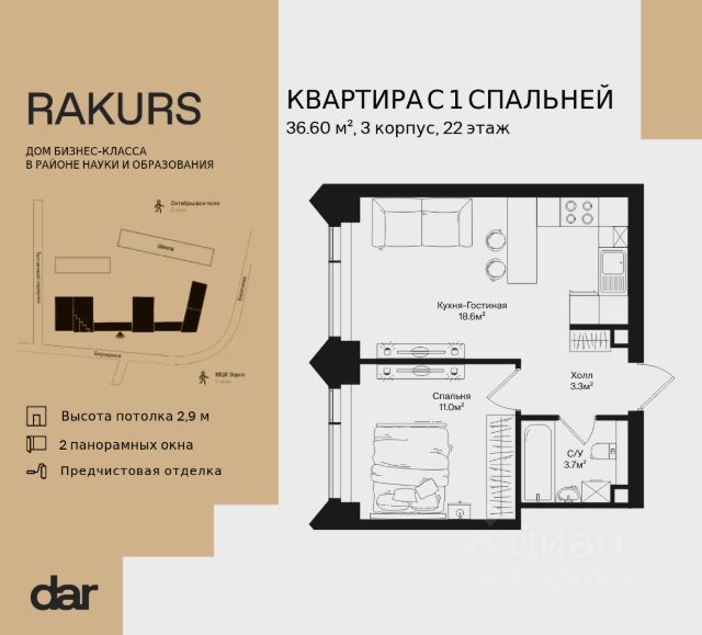 ЖК «Ракурс»