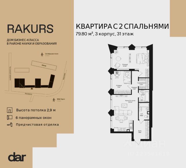 ЖК «Ракурс»