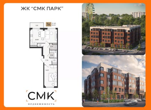 ЖК «СМК Парк»