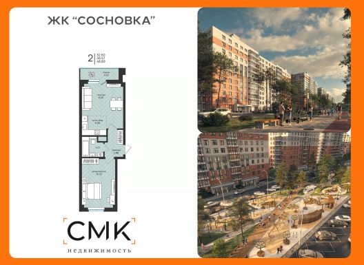 ЖК «Сосновка»
