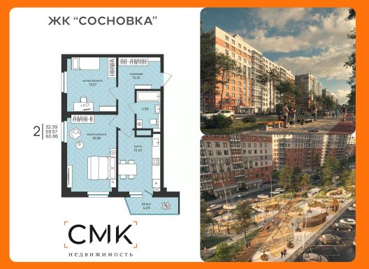 ЖК «Сосновка»