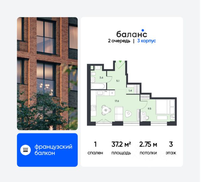 ЖК «баланс»