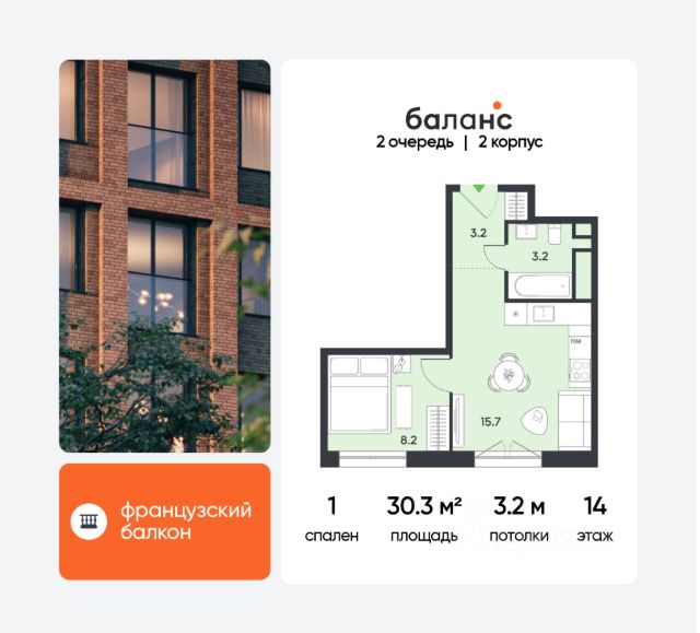 ЖК «баланс»