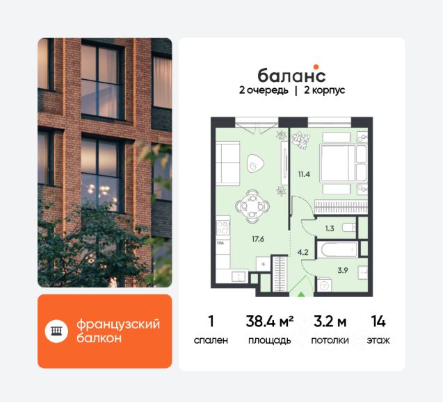 ЖК «баланс»