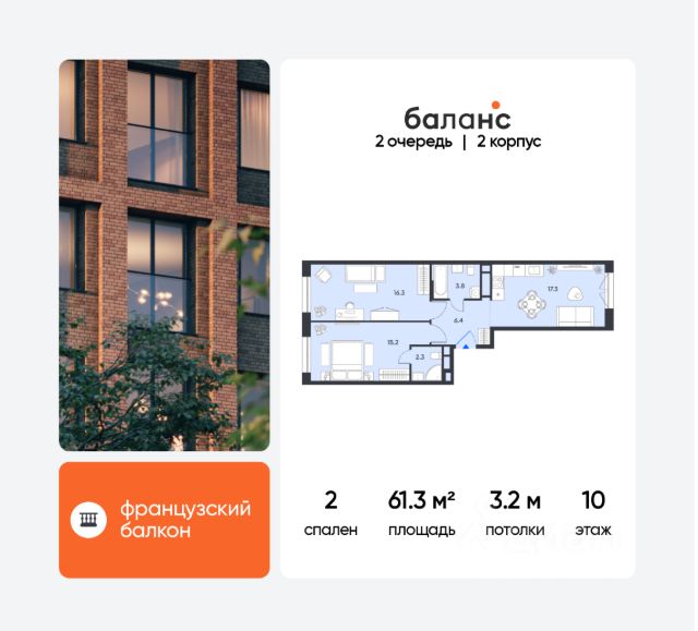 ЖК «баланс»