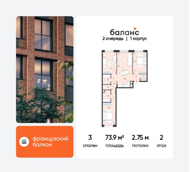 ЖК «баланс»