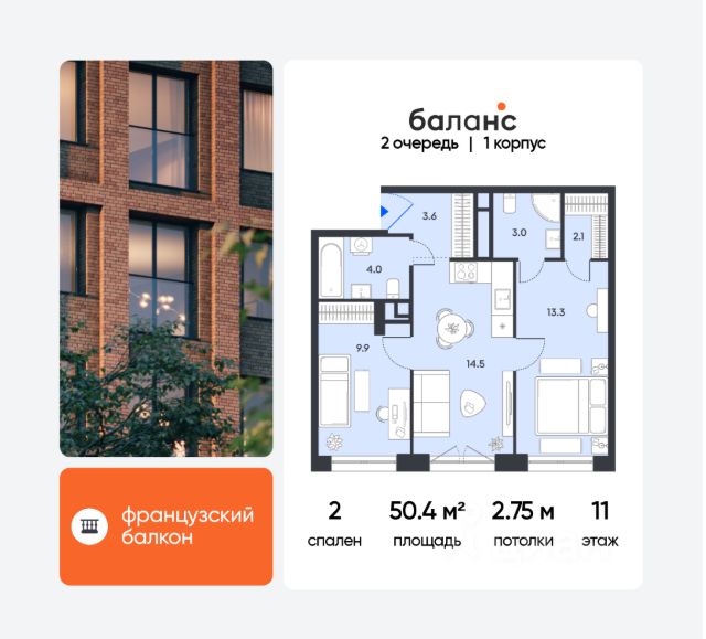 ЖК «баланс»