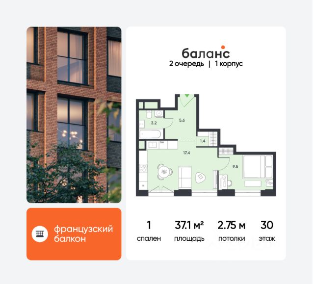 ЖК «баланс»