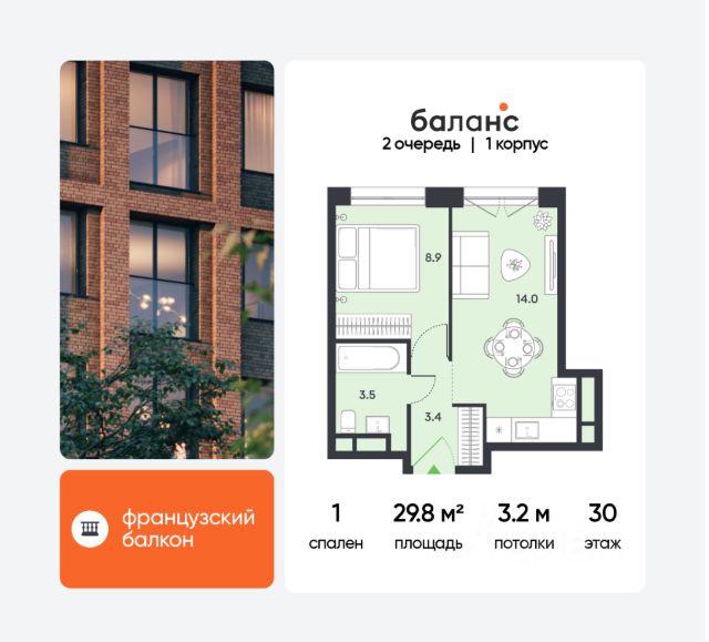 ЖК «баланс»