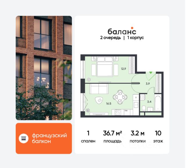 ЖК «баланс»