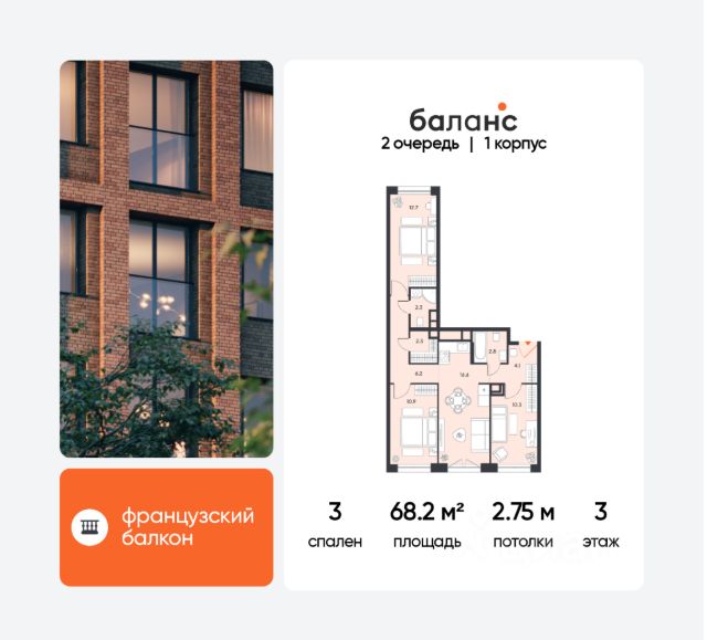 ЖК «баланс»