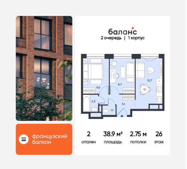 ЖК «баланс»