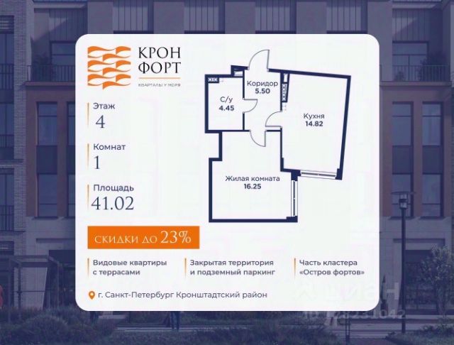 ЖК «Кронфорт.Центральный»