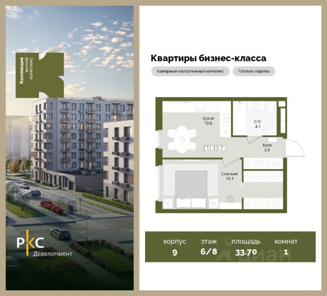 ЖК «Коллекция»