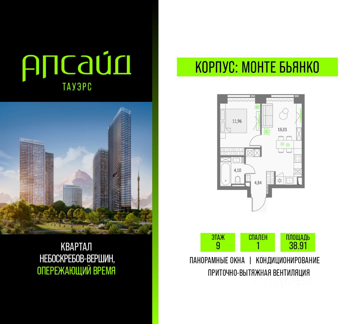 Новостройка, р-н Бутырский, Москва