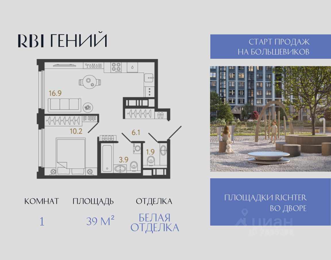 1-комн.кв., 39 м², 13/20 этаж