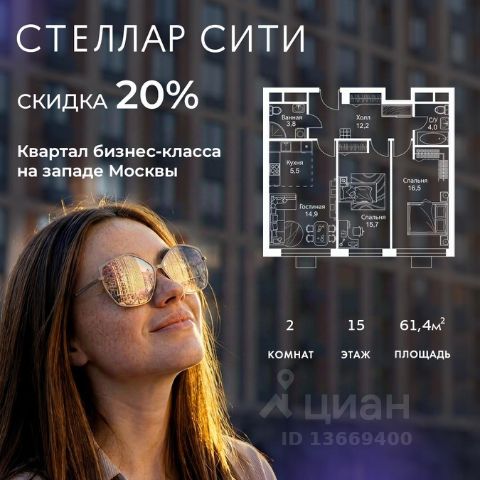 ЖК «Стеллар Сити»