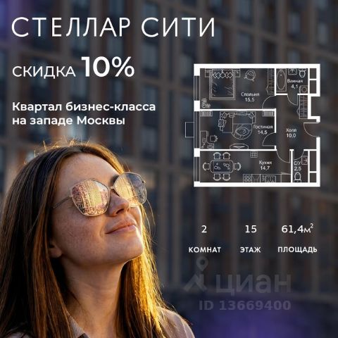 ЖК «Стеллар Сити»