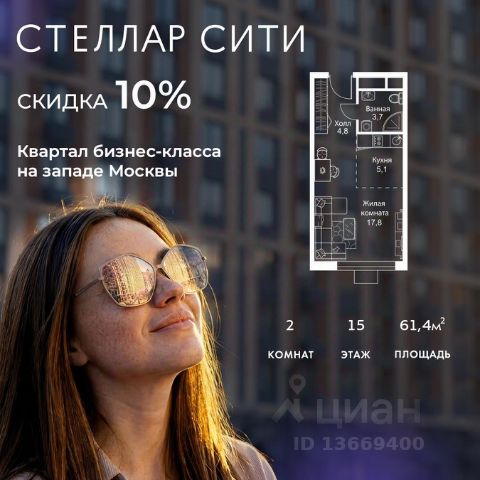 ЖК «Стеллар Сити»