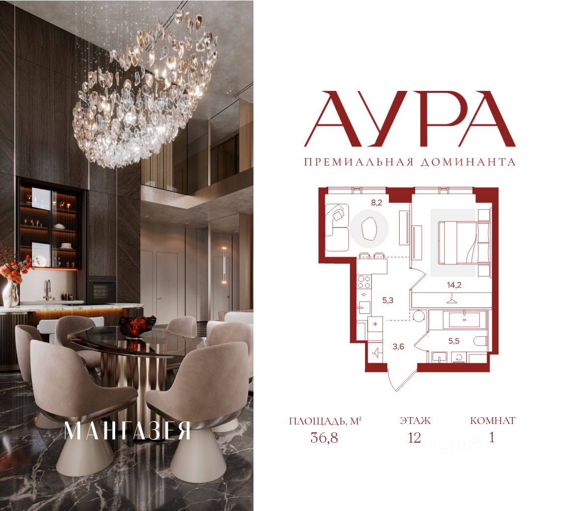 1-комн.кв., 36,8 м², 12/42 этаж