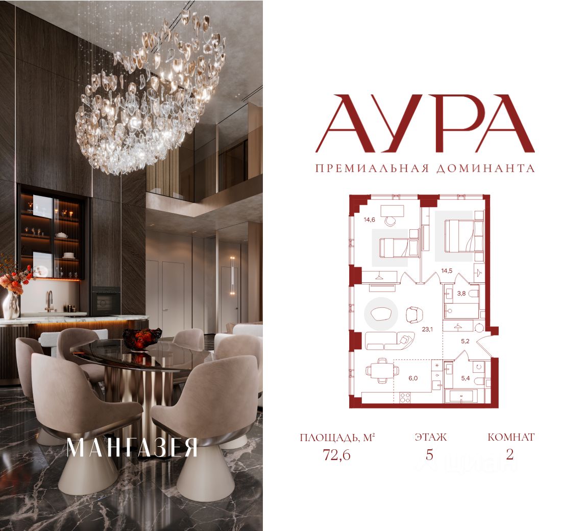 2-комн.кв., 72,6 м², 5/42 этаж