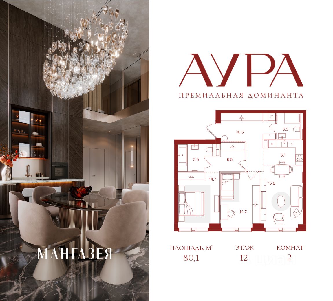 2-комн.кв., 80,1 м², 12/42 этаж