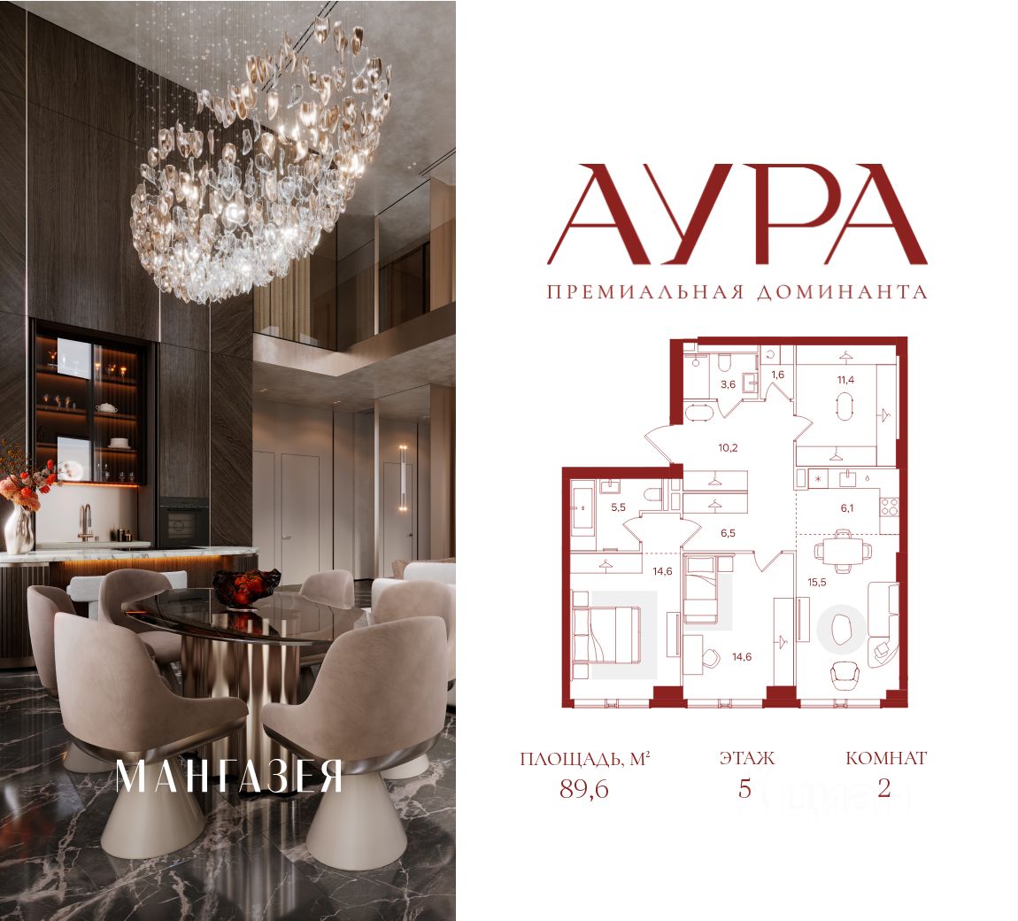 2-комн.кв., 89,6 м², 5/42 этаж