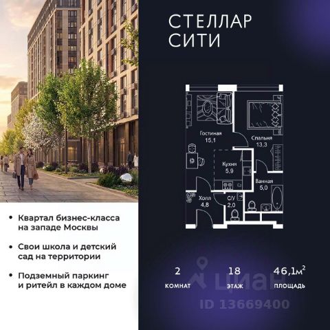 ЖК «Стеллар Сити»