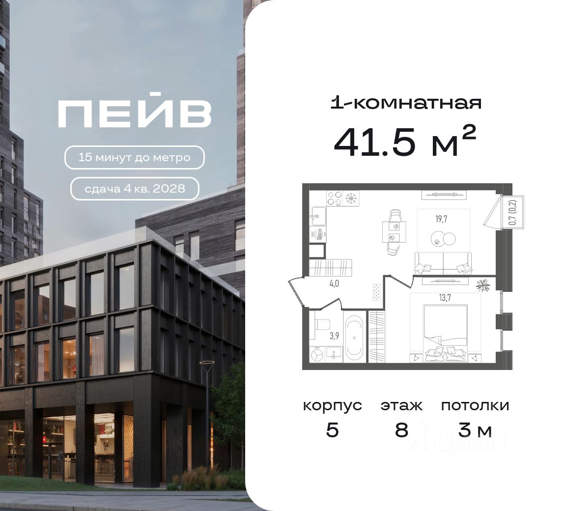 Новостройка, р-н Даниловский, Москва