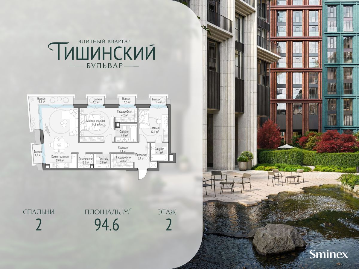 2-комн.кв., 95 м², 2/6 этаж