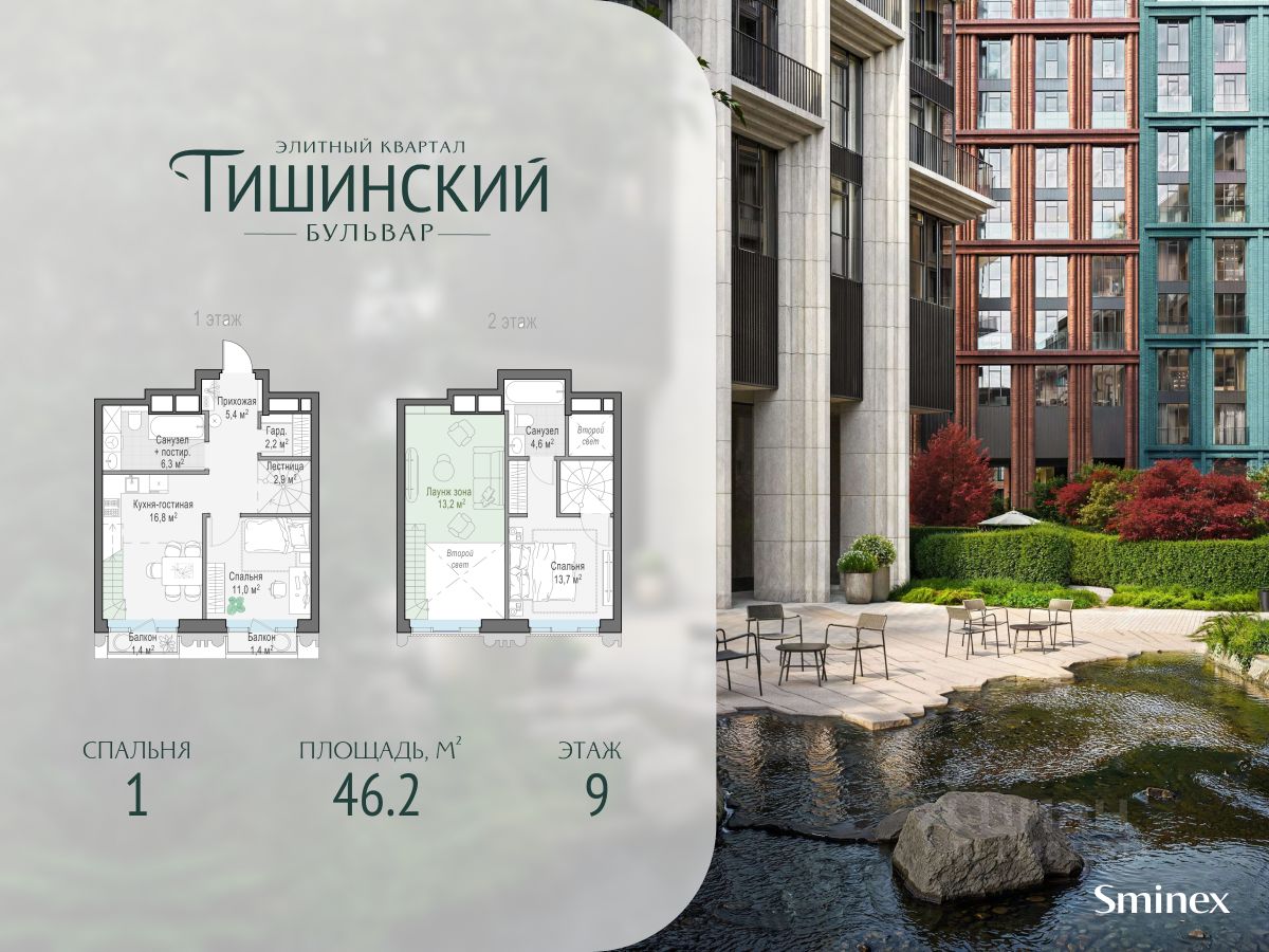 1-комн.кв., 46 м², 9/14 этаж