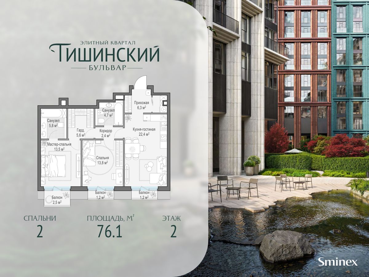 2-комн.кв., 76 м², 2/9 этаж