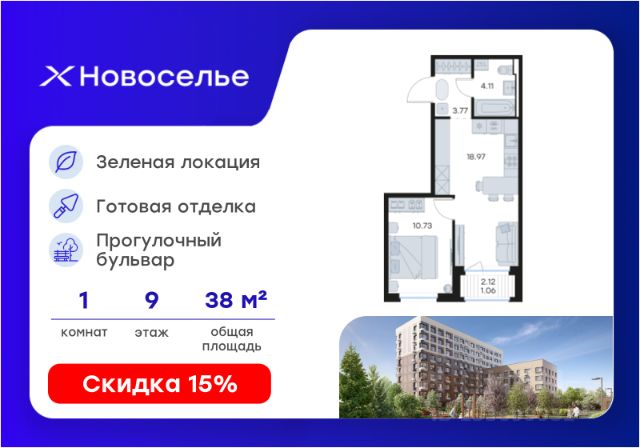 ЖК «Новоселье»