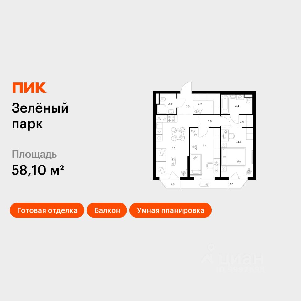 2-комн.кв., 58,1 м², 12/24 этаж