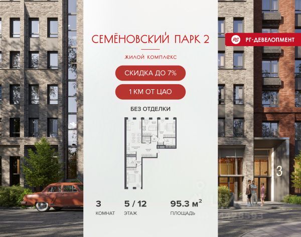 ЖК «Семеновский парк 2»