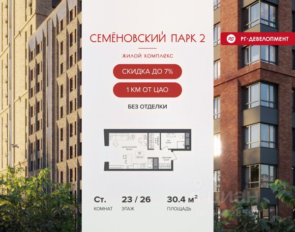 ЖК «Семеновский парк 2»