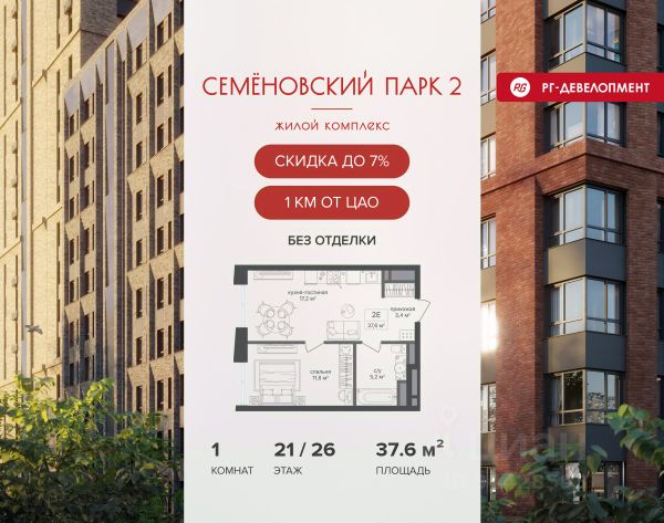 ЖК «Семеновский парк 2»